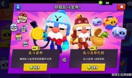 荒野乱斗最新爆料和奖励,神秘奖励揭晓，挑战极限等你来战！